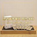 참사랑약국 | 임신준비엽산400 부부가 함께 섭취하는 약국엽산, 프리솔라 활성 엽산 400 선택한 이유
