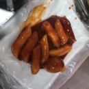 왕개미분식 이미지