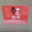죽토피아 티스토리