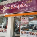 유정아수제도너츠 이미지