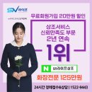 주식회사 에덴낙원 | 김포장례식장 실제 이용객들이 추천하는 상조회사에서