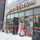 고놈에불향쭈꾸미 이미지