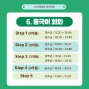 니하오 중국어회화(중급) 이미지