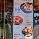 보배반점 미아점 네이버블로그
