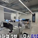 홍대사무실상가부동산중개 이미지