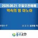 마노아