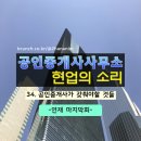 소리공인중개사사무소 이미지