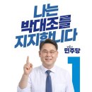 영산대학교(양산) 일반대학원 | [공지] 이재명의 복심 준비된 양산시장 박대조 02-850-8962 여론조사 응답부탁드립니다.