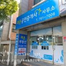 원주라온부동산공인중개사사무소 이미지