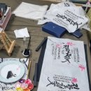 플러스펜 수채 캘리그라피 이미지