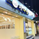 짱구게임랜드 | 성남 신흥역 놀거리 펫다방 애견카페