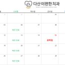 다산이편한치과의원 이미지