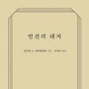 인간의 대지-비행 이미지