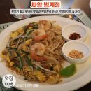 안양 놀거리 데이트 / 범계역 맛집 추천, 씨얌 범계점 / 맛있는 팟타이와 라임에이드