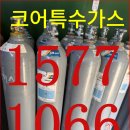 액체알곤업체의 고객 후기
