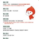 셀린 피트니스 | 2025 헌혈자 단독 뮤지컬 갈라쇼 후기(with 희원극단)