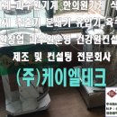 청솔건강원 - 거제시 장목7길 2 | 청솔건강원