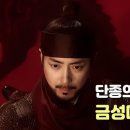 금성대군 이미지