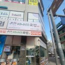 도화네칼국수