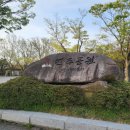 제321차 정기훈련 승학산 산행 (2026.09.13) 이미지