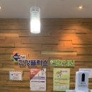 건강플러스연합의원 이미지