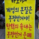 국민 욕받이 공수처 이미지