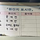 일도축산물장
