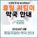 메디칼미래약국 이미지