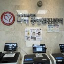 나래종합인쇄 | 인덕원 나래의료재단에서 2030 종합건강검진 받은 후기 (2)