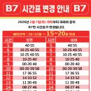 B7 이미지