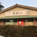 보리고개 이미지