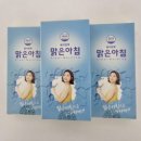 자여느루 | [자여느루] 맑은아침 숙취해소제로 숙취를 말끔하게!