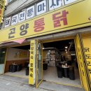 곤양식당 - 사천시 | 곤양식당