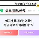 이천선불폰 앤텔레콤 L망쓰다가 앤텔레콤 K망으로 갈아탄 사례