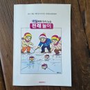 인생학교_자서전쓰기 | 부크크에서 자서전, 컬러링북 주문하면 '배송비 환불 이벤트'를진행 중