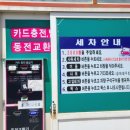 완정모터스정비나라