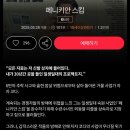 잠실 나들이 / 롯데시네마 월드타워 10관 명당 자리 추천 with.페니키안 스킴
