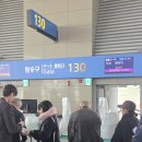 268 | [연태 여행] 연태 입국/출국 후기: 동방항공 MU268/549