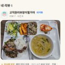 원광대 교직원식당