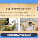 풍향초병설유치원 이미지
