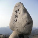 영남알프스-4(배내재-배내봉-간월산-신불산-영축산-통도사) 이미지