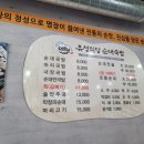 유성식당 - 함안군 | 유성식당