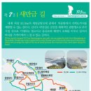 새만금관광안내소 이미지