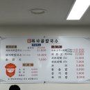 신목사골칼국수 이미지