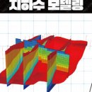 정인지하수자원기술단 이미지