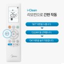 (주)제이티글로벌 | 올여름 에어컨 고민 끝!! 마이디어 AI 스마트 에어컨, 자동세척에 와이파이까지