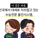 자기주도파이터클럽원주학원 이미지