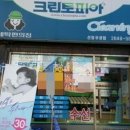 우성세탁소 이미지