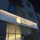 부부 맛집 이야기 - 오유미당 오송점 (청주 오송읍 돈까스 / 청주 오송읍 쌀국수 / 청주 오송읍 돈카츠)