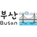 영도구-20 동삼혁신지구 이미지